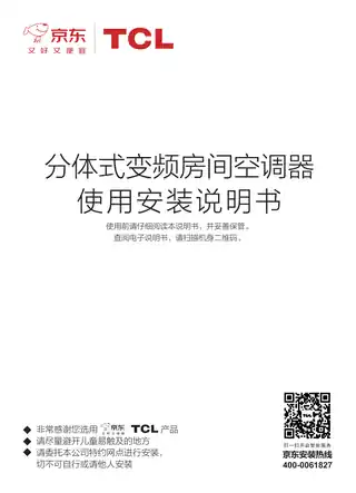TCL KFR-46GW_JD21+B1